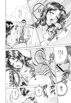 Page 41 of Joryuu Ero Mangaka Monogatari