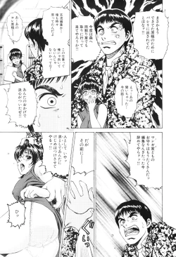 Page 6 of Joryuu Ero Mangaka Monogatari