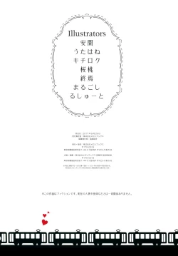 Page 33 of Dekigokoro