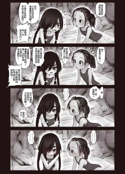 Page 25 of Futari no Karada no Nan-Pasento Ka Wa Zamen de Dekite Iru