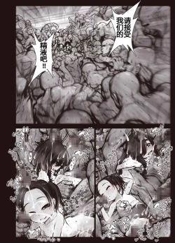 Page 34 of Futari no Karada no Nan-Pasento Ka Wa Zamen de Dekite Iru