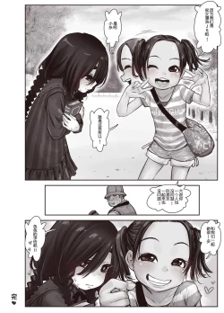 Page 47 of Futari no Karada no Nan-Pasento Ka Wa Zamen de Dekite Iru