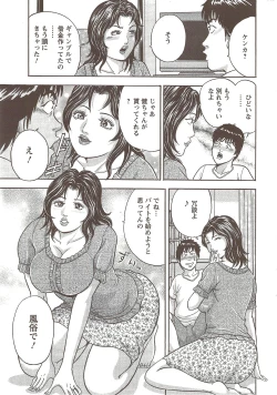 Page 251 of Action Pizazz Special 2009-11