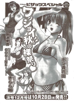 Page 261 of Action Pizazz Special 2009-11