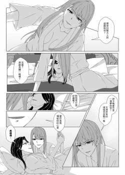 Page 11 of One Night Stand