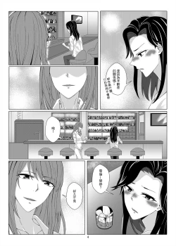 Page 3 of One Night Stand