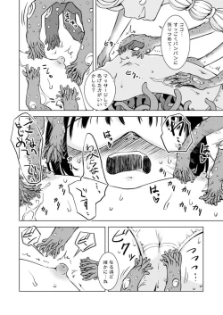 Page 18 of Tentacle Massage