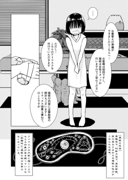 Page 4 of Tentacle Massage