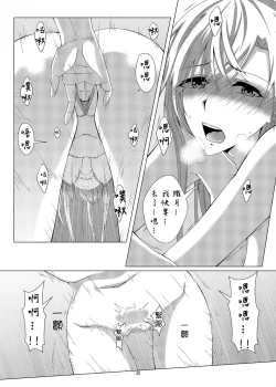 Page 29 of 性慾亢進的女友和性冷感的我3