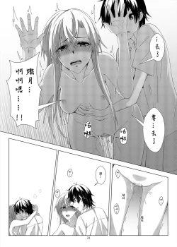 Page 30 of 性慾亢進的女友和性冷感的我3