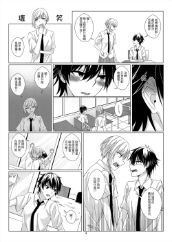 Page 3 of 性慾亢進的女友和性冷感的我3