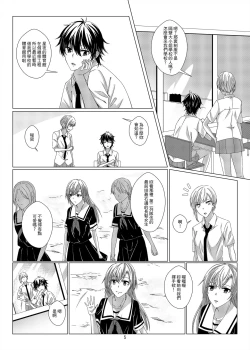 Page 4 of 性慾亢進的女友和性冷感的我3