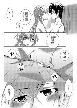 Page 18 of 性慾亢進的女友和性冷感的我