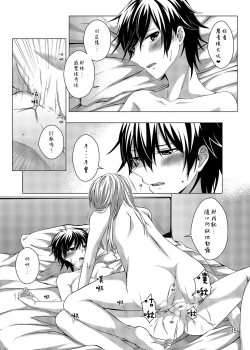 Page 19 of 性慾亢進的女友和性冷感的我