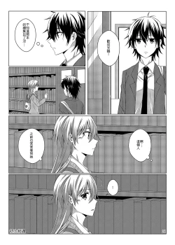 Page 25 of 性慾亢進的女友和性冷感的我