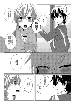 Page 28 of 性慾亢進的女友和性冷感的我