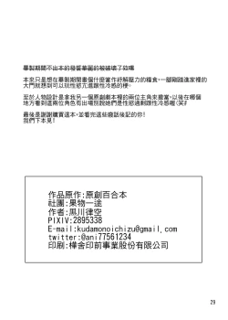 Page 33 of 性慾亢進的女友和性冷感的我