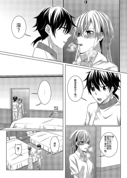 Page 12 of 性慾亢進的女友和性冷感的我2