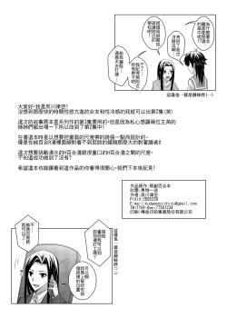 Page 29 of 性慾亢進的女友和性冷感的我2