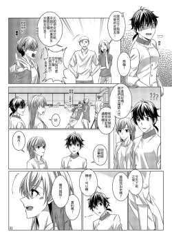 Page 4 of 性慾亢進的女友和性冷感的我2