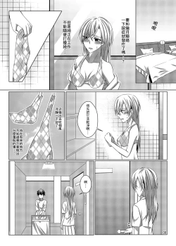 Page 9 of 性慾亢進的女友和性冷感的我2