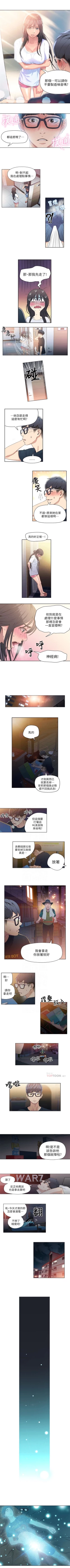 Page 11 of （周7）超导体鲁蛇（超级吸引力） 1-17 中文翻译（更新中）
