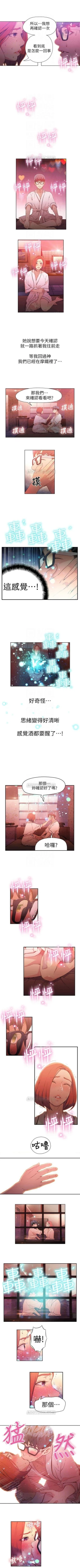Page 71 of （周7）超导体鲁蛇（超级吸引力） 1-17 中文翻译（更新中）