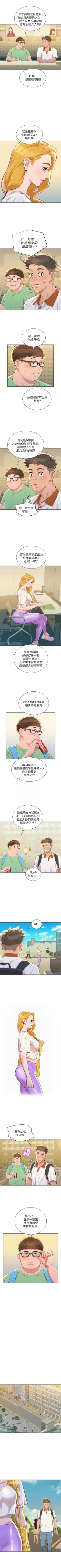 Page 322 of （周7）漂亮干姐姐  1-80 中文翻译 （更新中）