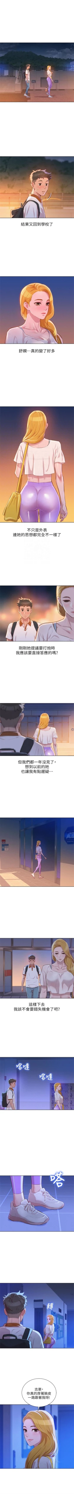 Page 333 of （周7）漂亮干姐姐  1-80 中文翻译 （更新中）