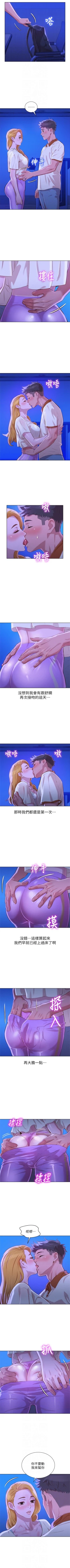 Page 335 of （周7）漂亮干姐姐  1-80 中文翻译 （更新中）