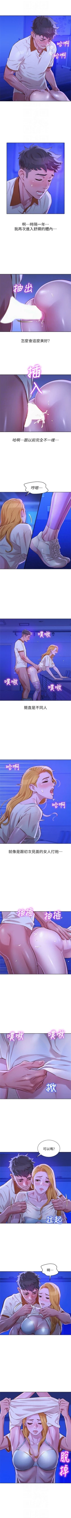 Page 340 of （周7）漂亮干姐姐  1-80 中文翻译 （更新中）