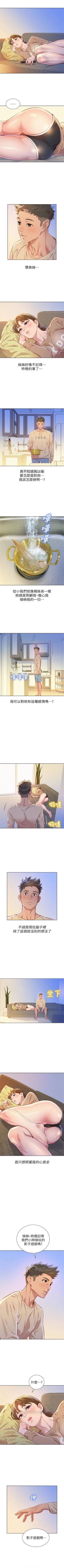 Page 398 of （周7）漂亮干姐姐  1-80 中文翻译 （更新中）