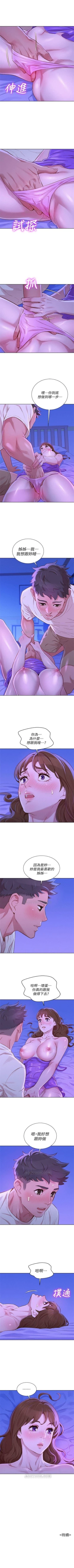 Page 424 of （周7）漂亮干姐姐  1-80 中文翻译 （更新中）