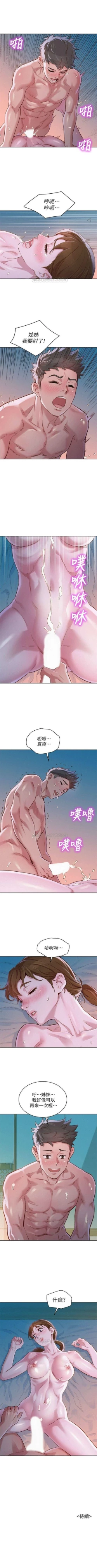 Page 455 of （周7）漂亮干姐姐  1-80 中文翻译 （更新中）