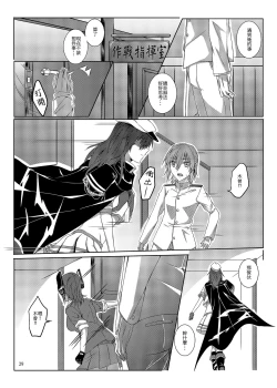 Page 30 of 與妳迎向未來的航道