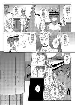 Page 41 of 與妳迎向未來的航道