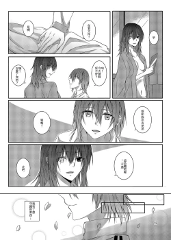 Page 59 of 與妳迎向未來的航道