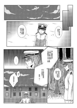 Page 7 of 與妳迎向未來的航道