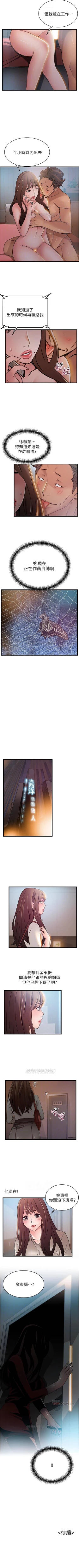 Page 341 of （周7）弱点 1-68 中文翻译（更新中）