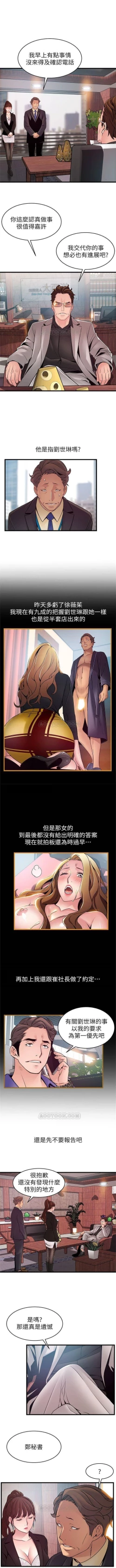 Page 368 of （周7）弱点 1-68 中文翻译（更新中）