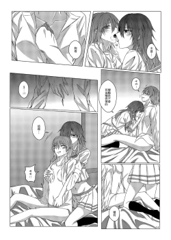 Page 15 of 與妳迎向未來的航道2