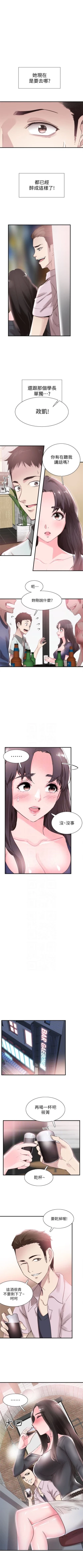 Page 142 of （周7）校园live秀 1-39 中文翻译（更新中）