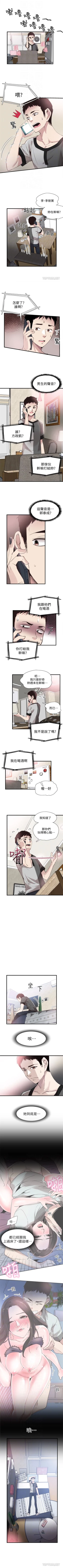 Page 177 of （周7）校园live秀 1-39 中文翻译（更新中）