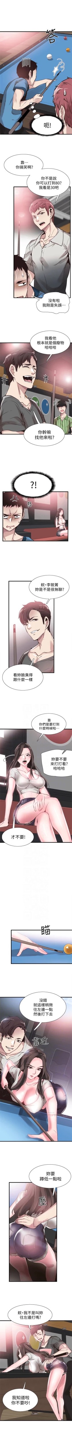 Page 199 of （周7）校园live秀 1-39 中文翻译（更新中）