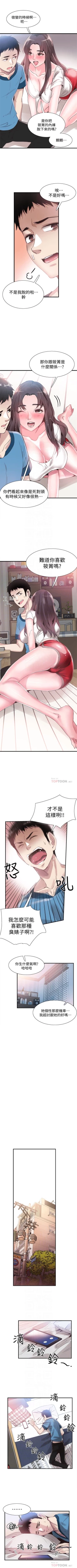 Page 207 of （周7）校园live秀 1-39 中文翻译（更新中）