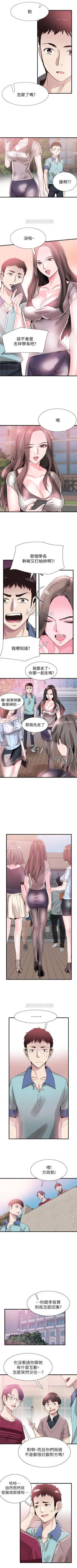 Page 252 of （周7）校园live秀 1-39 中文翻译（更新中）