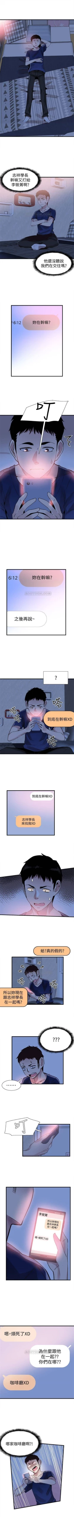 Page 254 of （周7）校园live秀 1-39 中文翻译（更新中）