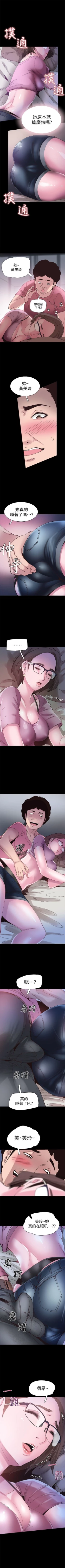 Page 25 of （周7）校园live秀 1-39 中文翻译（更新中）