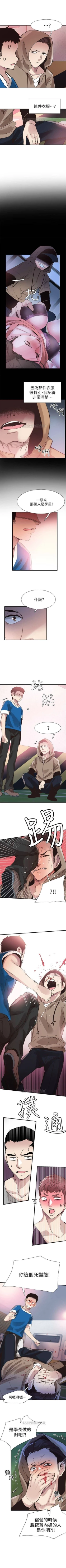 Page 268 of （周7）校园live秀 1-39 中文翻译（更新中）