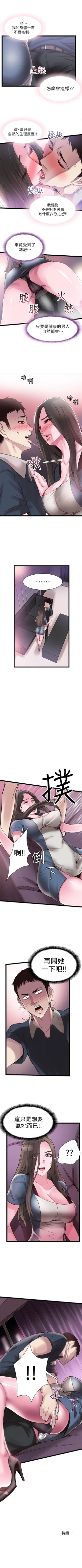 Page 64 of （周7）校园live秀 1-39 中文翻译（更新中）